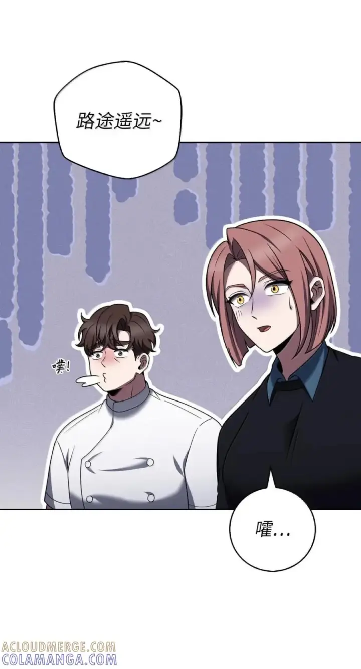漫画《来自武林的外卖员》092 共鸣第4张图