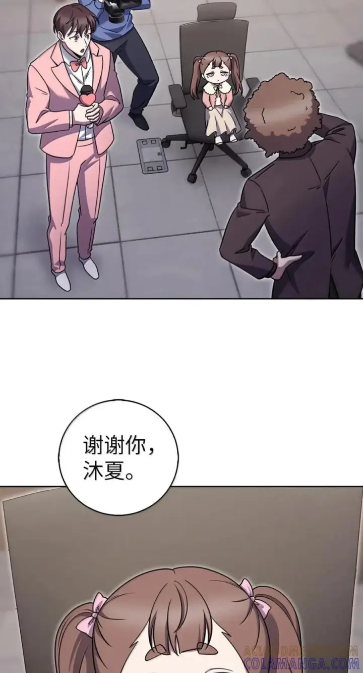 漫画《来自武林的外卖员》092 共鸣第43张图