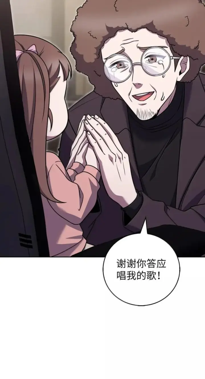 漫画《来自武林的外卖员》092 共鸣第45张图