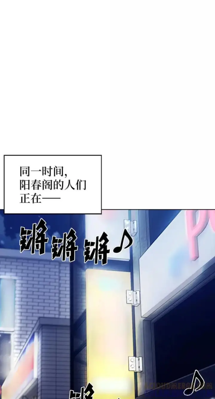 漫画《来自武林的外卖员》092 共鸣第46张图