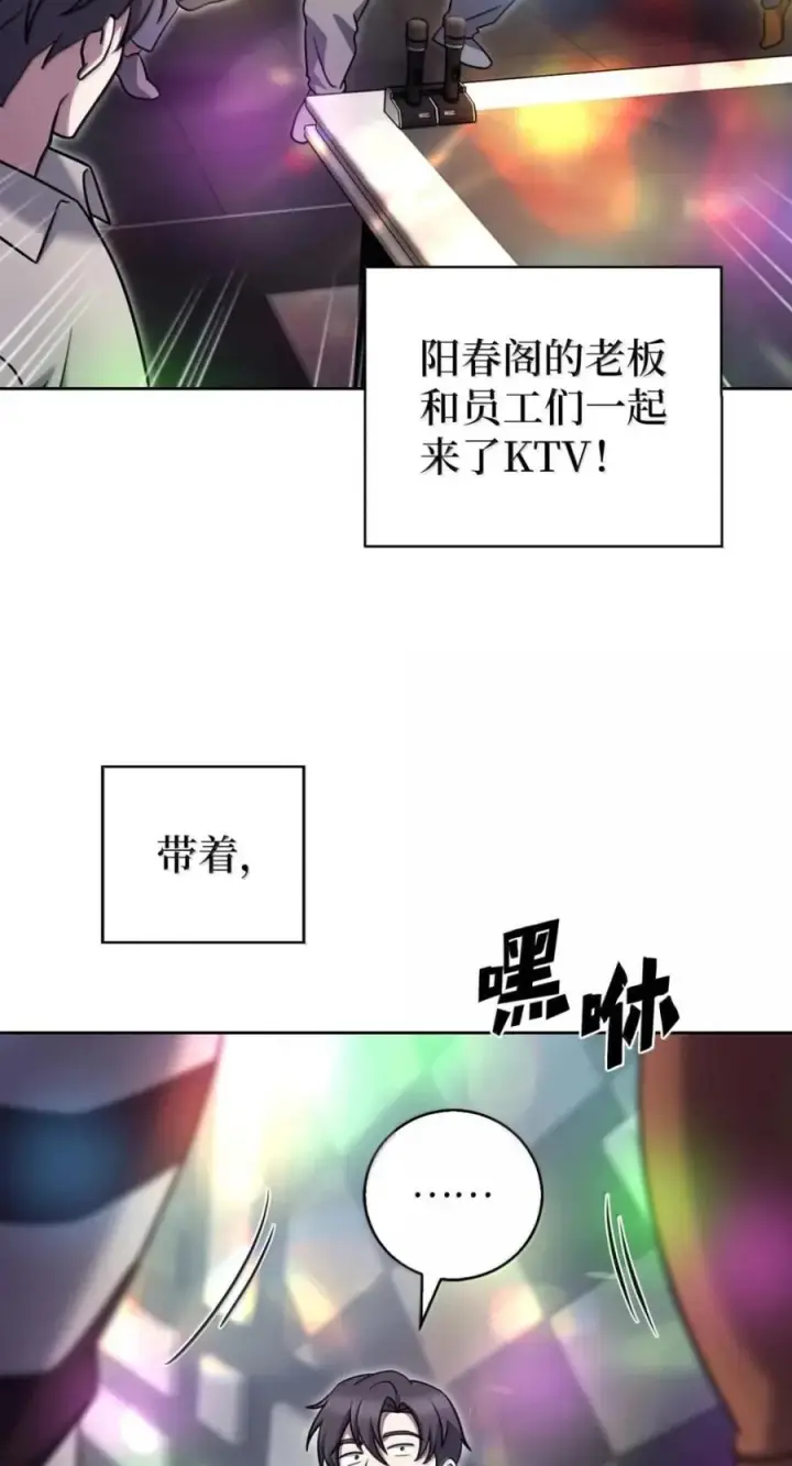 漫画《来自武林的外卖员》092 共鸣第50张图