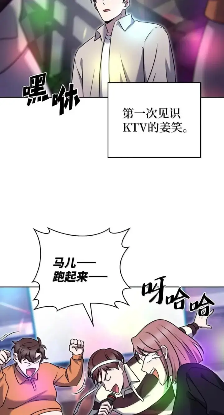 漫画《来自武林的外卖员》092 共鸣第51张图