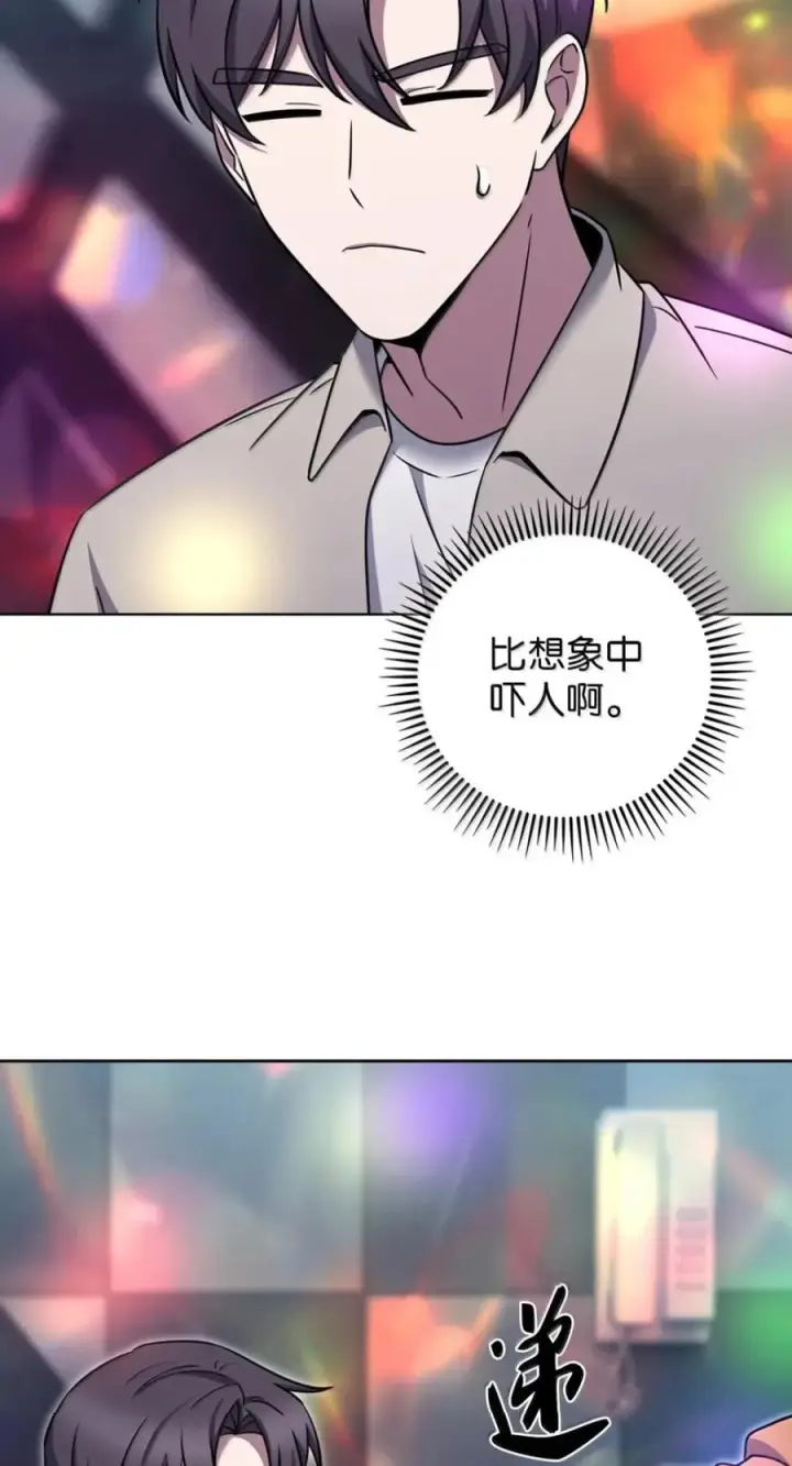 漫画《来自武林的外卖员》092 共鸣第53张图
