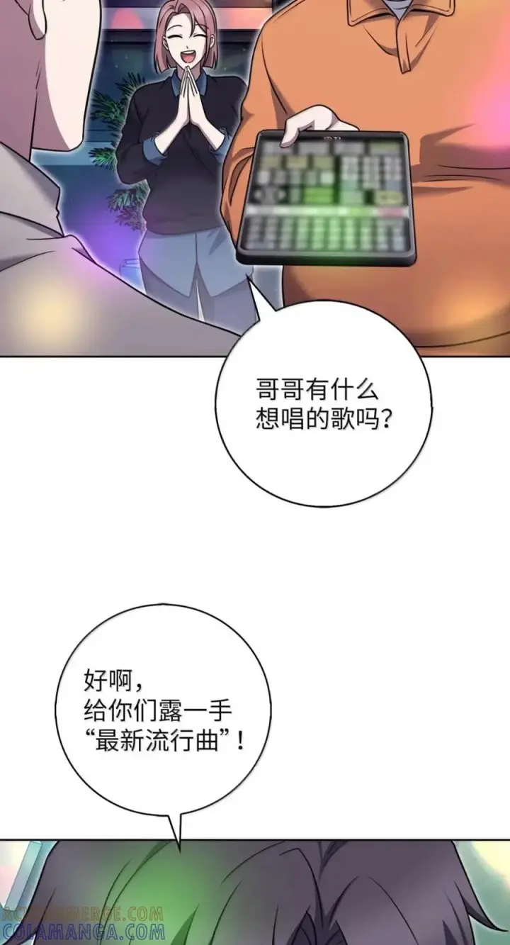 漫画《来自武林的外卖员》092 共鸣第55张图
