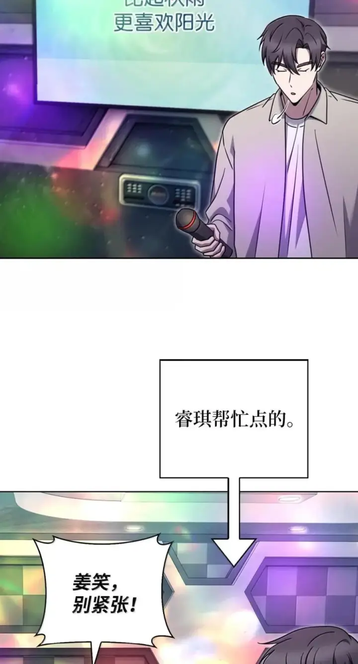 漫画《来自武林的外卖员》092 共鸣第57张图