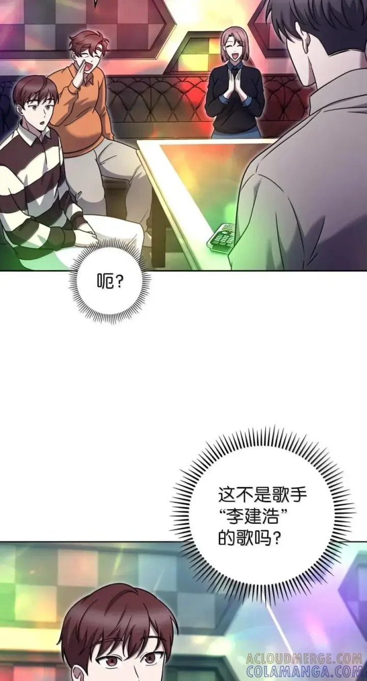 漫画《来自武林的外卖员》092 共鸣第58张图