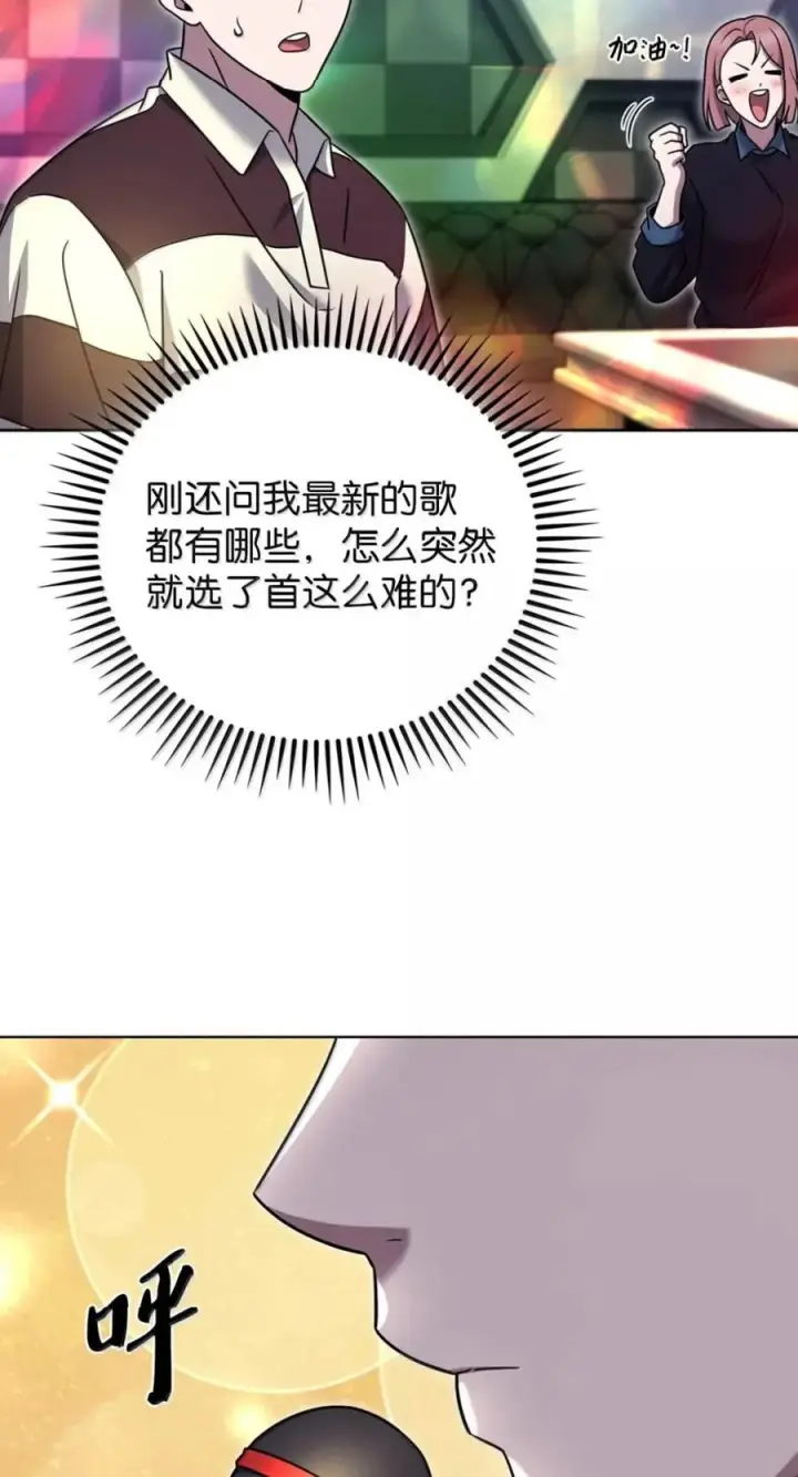 漫画《来自武林的外卖员》092 共鸣第59张图
