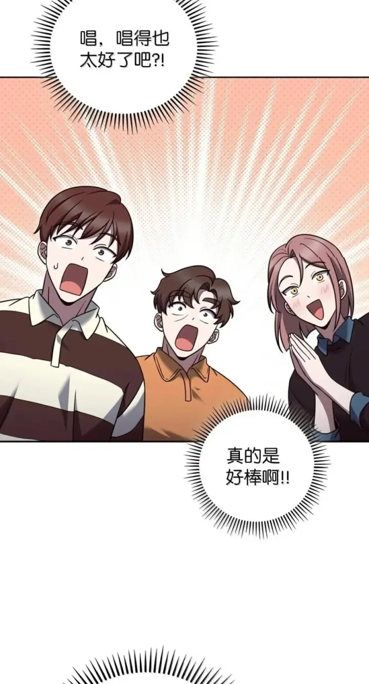 漫画《来自武林的外卖员》092 共鸣第63张图
