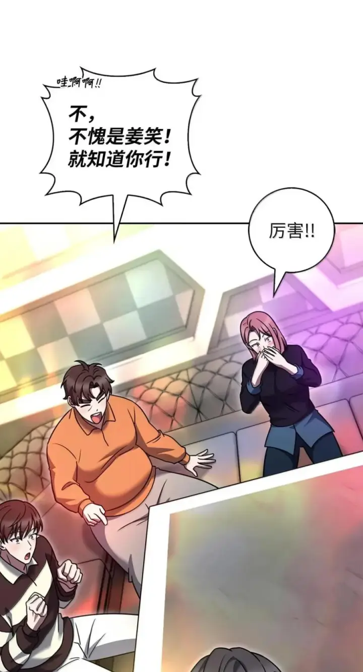 漫画《来自武林的外卖员》092 共鸣第66张图