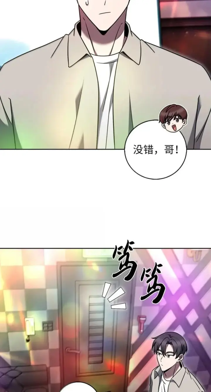 漫画《来自武林的外卖员》092 共鸣第68张图