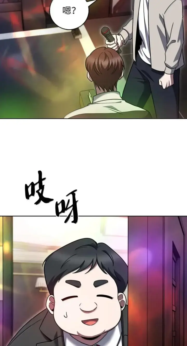 漫画《来自武林的外卖员》092 共鸣第69张图