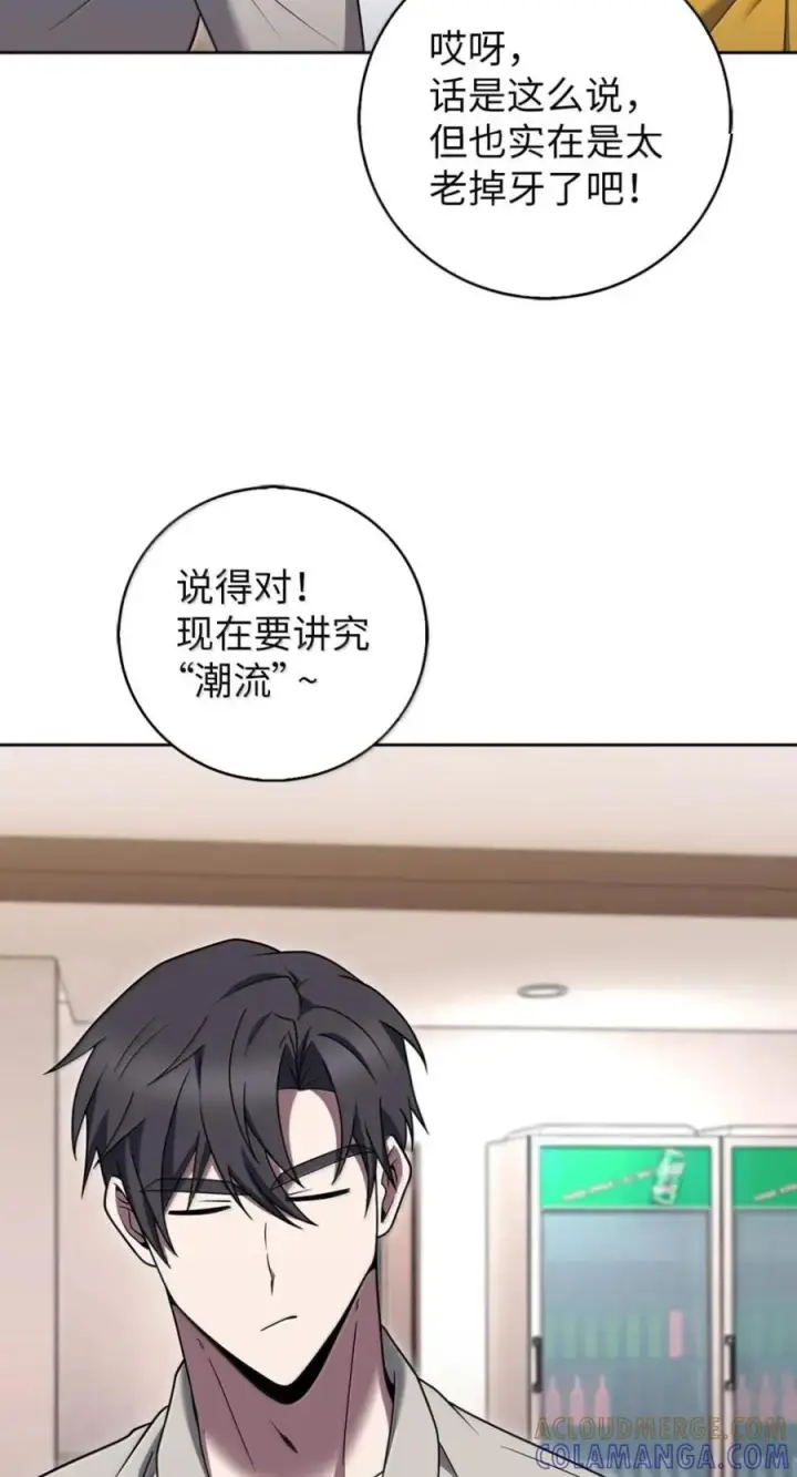 漫画《来自武林的外卖员》092 共鸣第7张图