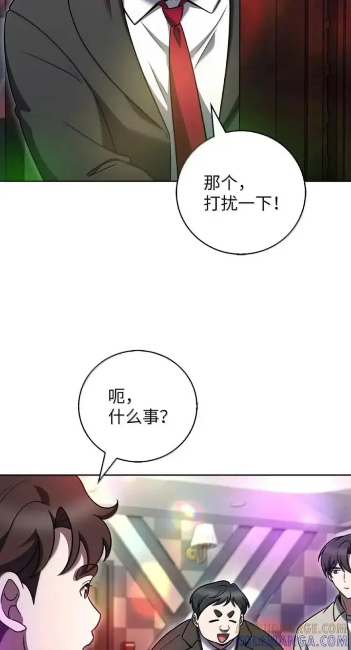 漫画《来自武林的外卖员》092 共鸣第70张图