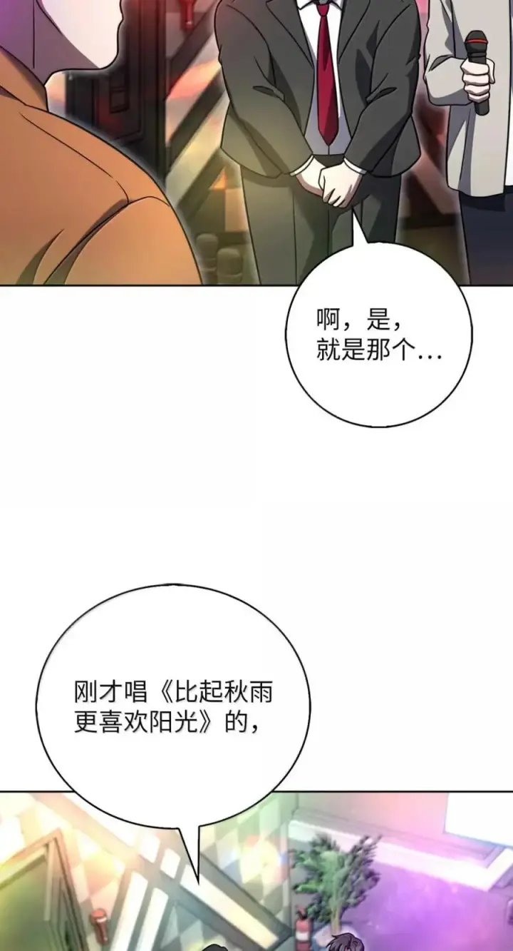 漫画《来自武林的外卖员》092 共鸣第71张图