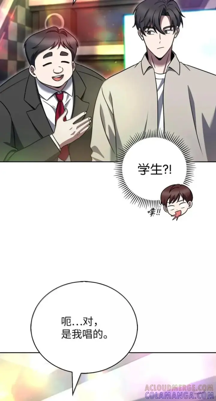 漫画《来自武林的外卖员》092 共鸣第73张图