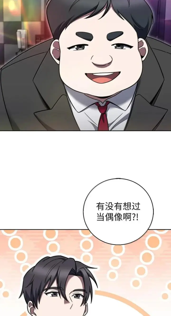 漫画《来自武林的外卖员》092 共鸣第75张图