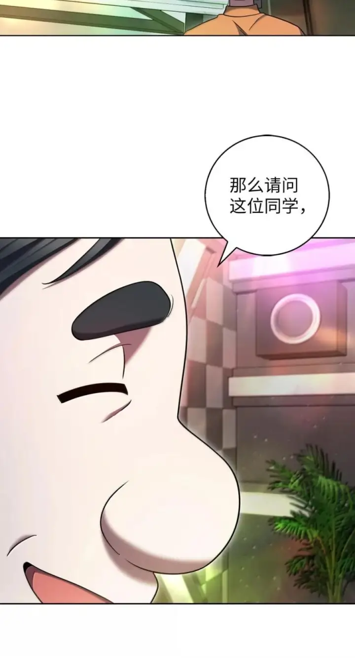 漫画《来自武林的外卖员》092 共鸣第79张图