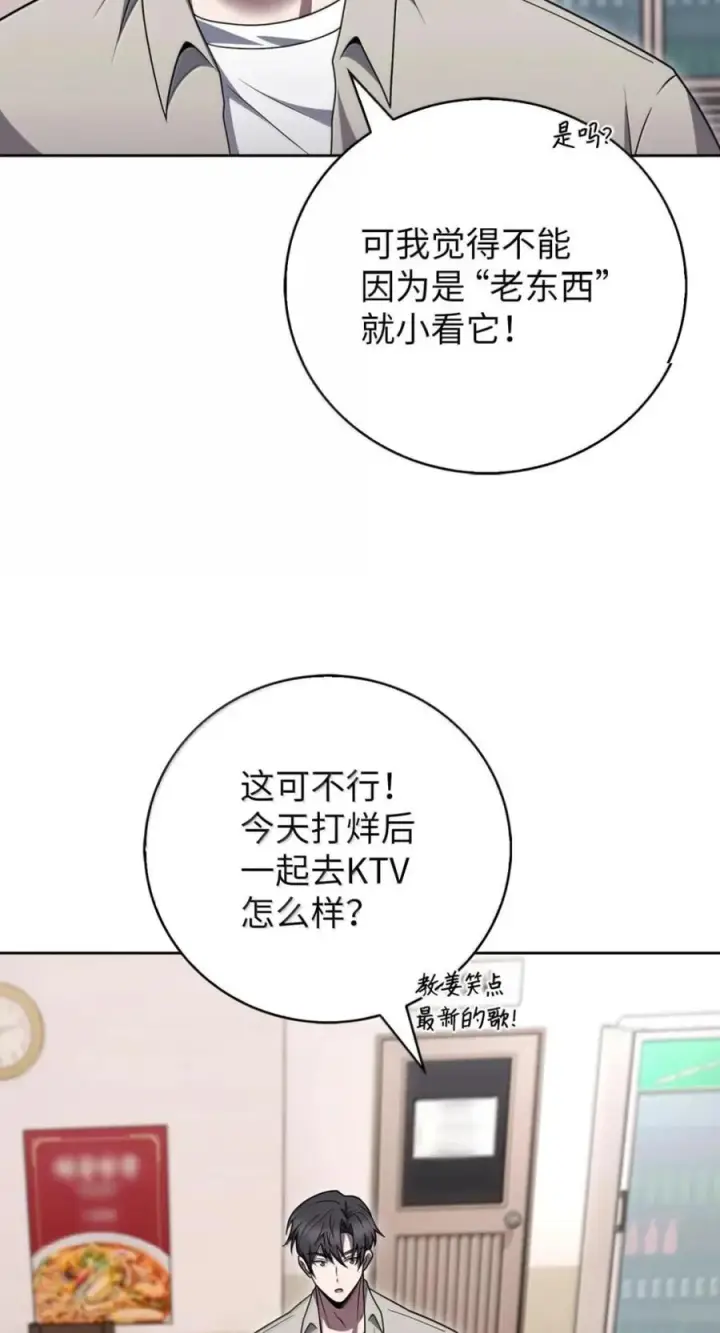 漫画《来自武林的外卖员》092 共鸣第8张图