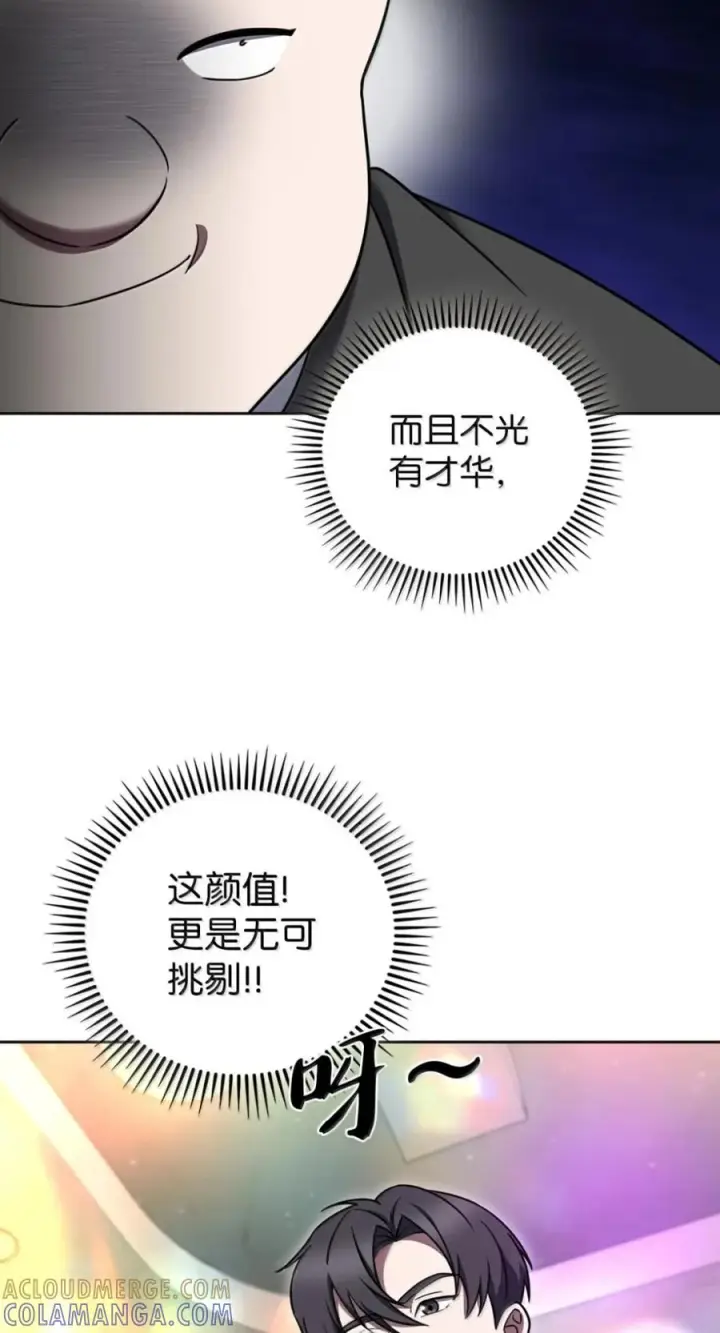漫画《来自武林的外卖员》093 巧克力面包第10张图