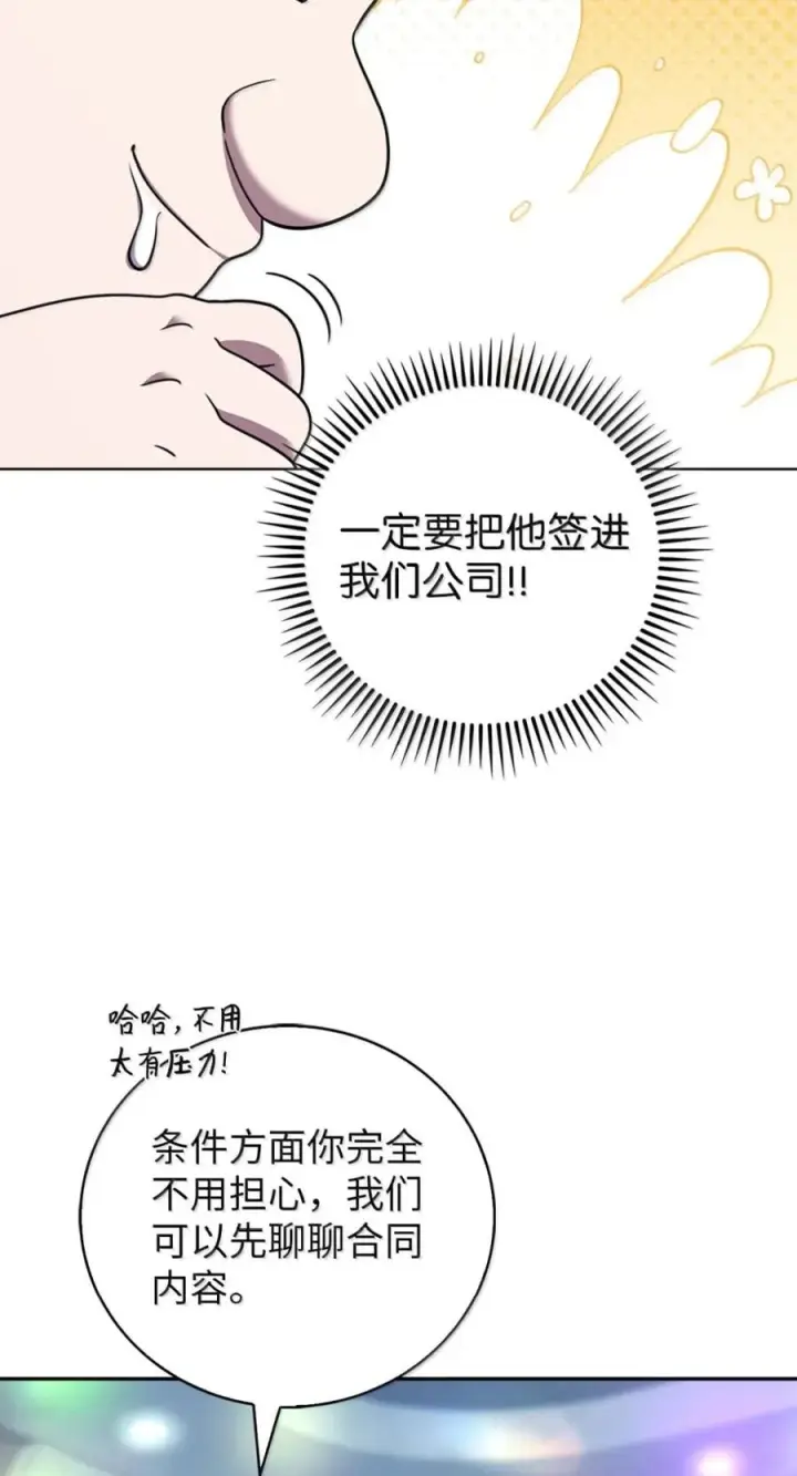 漫画《来自武林的外卖员》093 巧克力面包第12张图