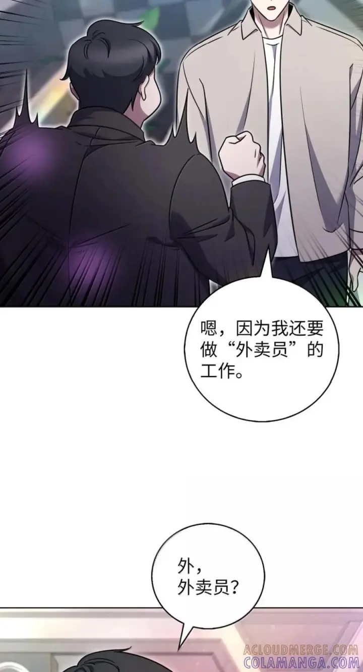 漫画《来自武林的外卖员》093 巧克力面包第16张图