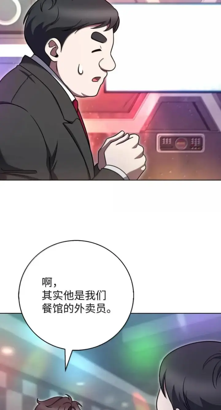 漫画《来自武林的外卖员》093 巧克力面包第17张图