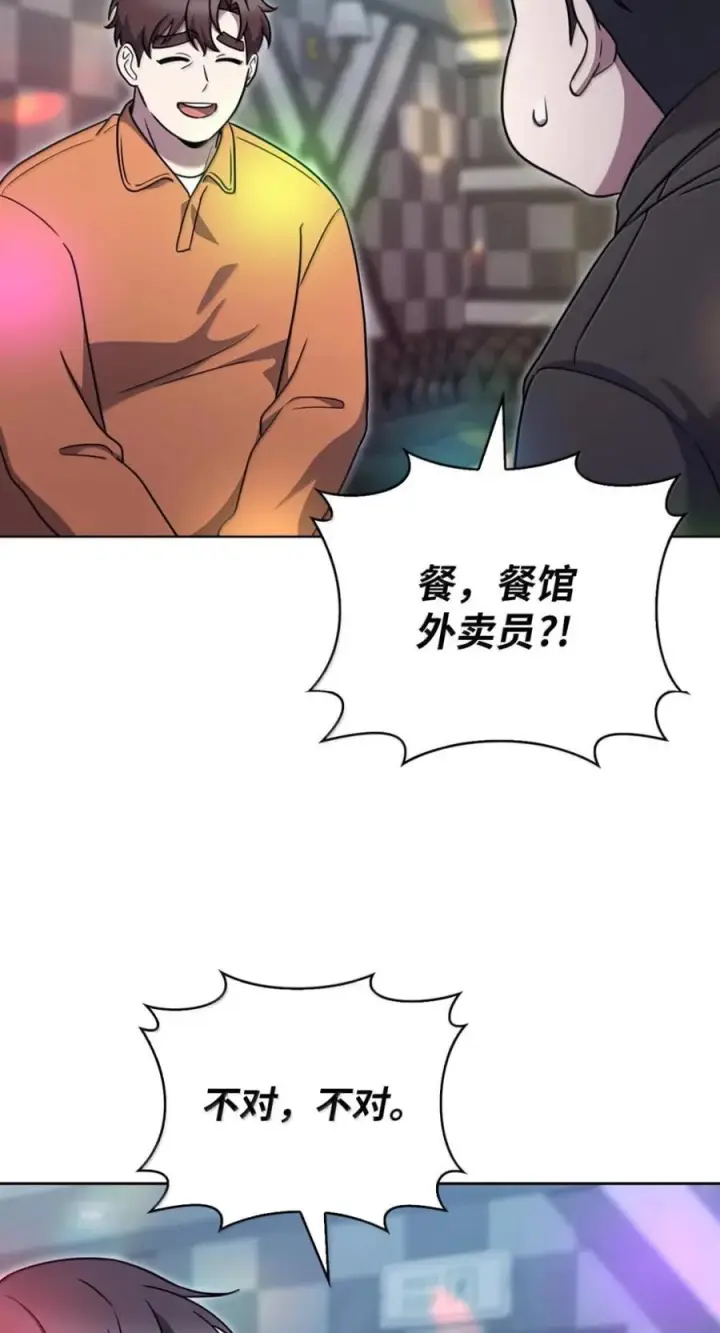 漫画《来自武林的外卖员》093 巧克力面包第18张图