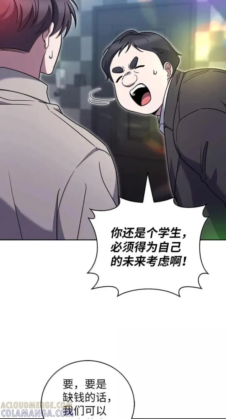 漫画《来自武林的外卖员》093 巧克力面包第19张图