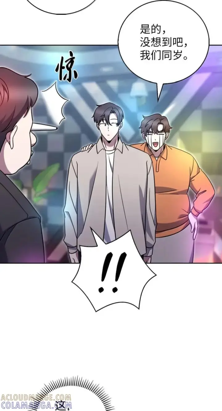 漫画《来自武林的外卖员》093 巧克力面包第22张图
