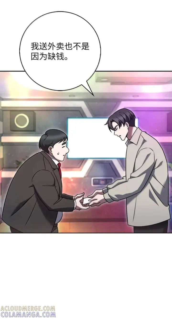漫画《来自武林的外卖员》093 巧克力面包第25张图