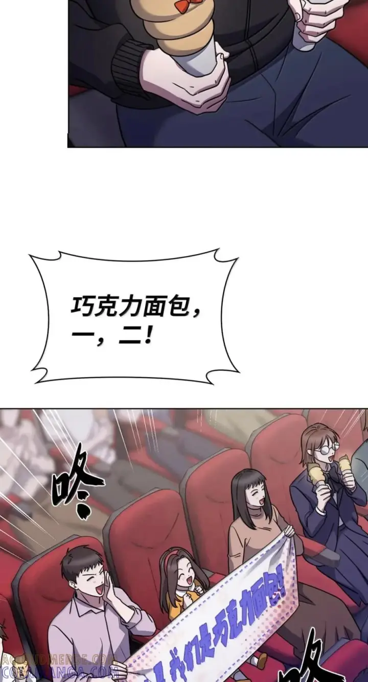 漫画《来自武林的外卖员》093 巧克力面包第31张图