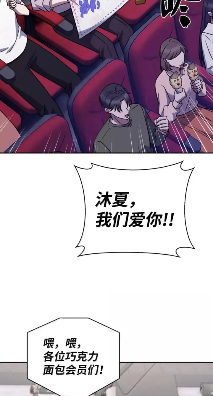 漫画《来自武林的外卖员》093 巧克力面包第32张图