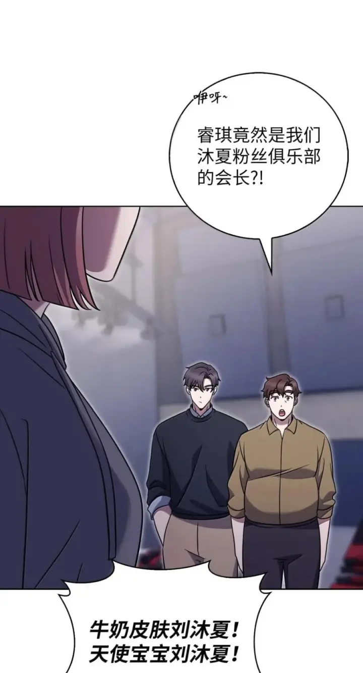 漫画《来自武林的外卖员》093 巧克力面包第36张图