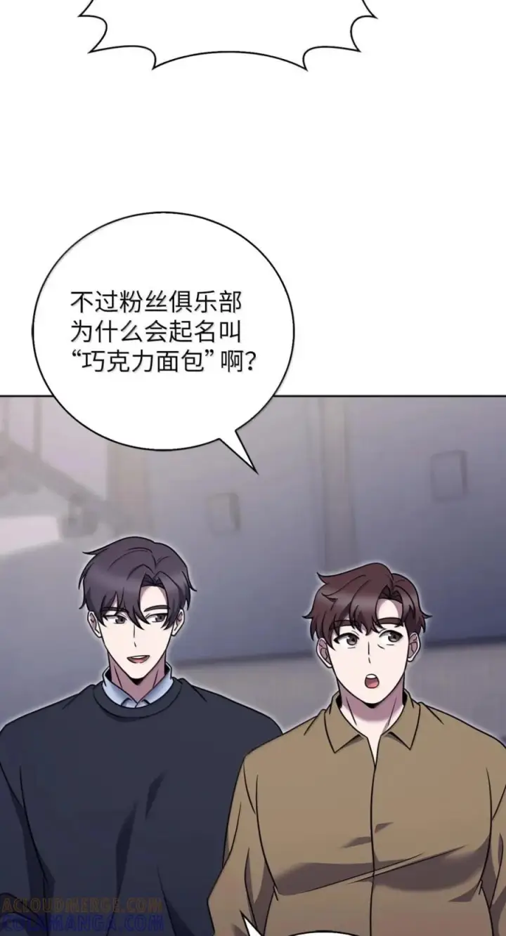 漫画《来自武林的外卖员》093 巧克力面包第37张图