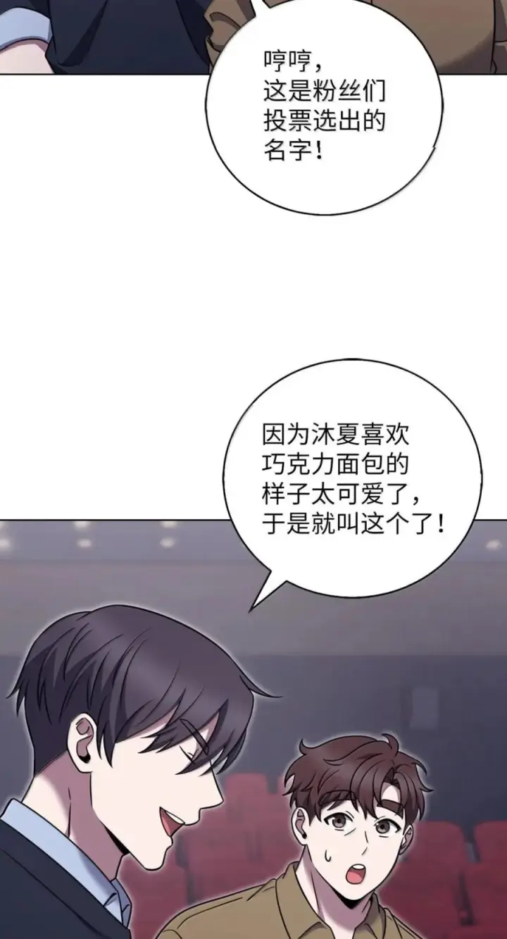 漫画《来自武林的外卖员》093 巧克力面包第38张图