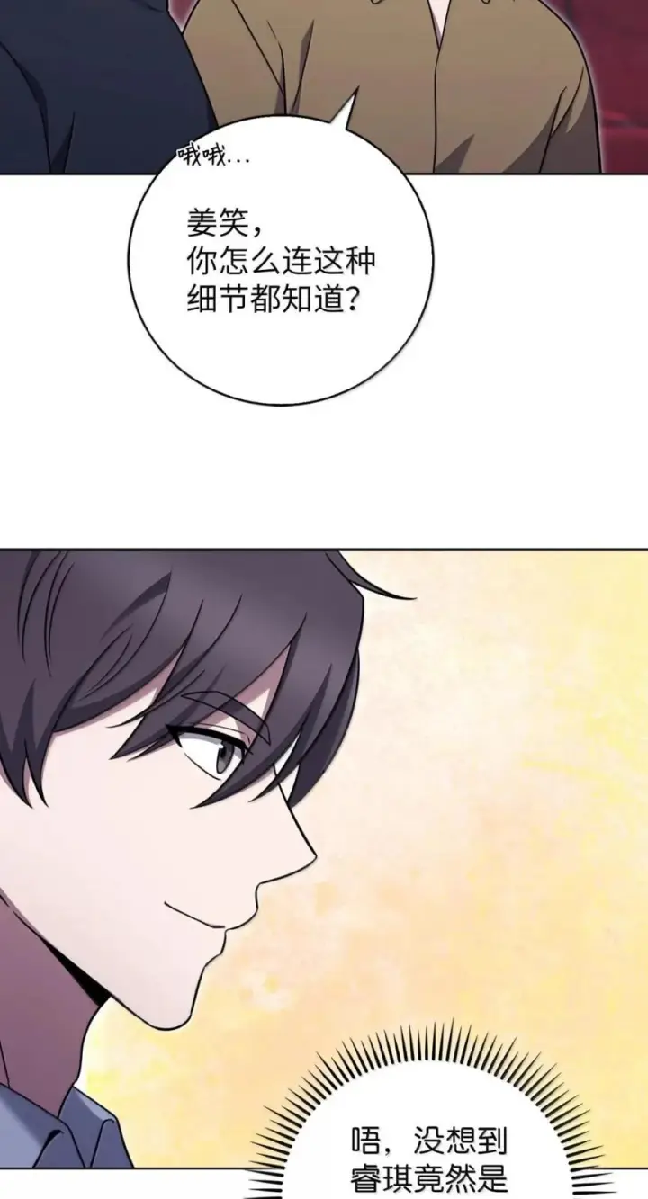 漫画《来自武林的外卖员》093 巧克力面包第39张图
