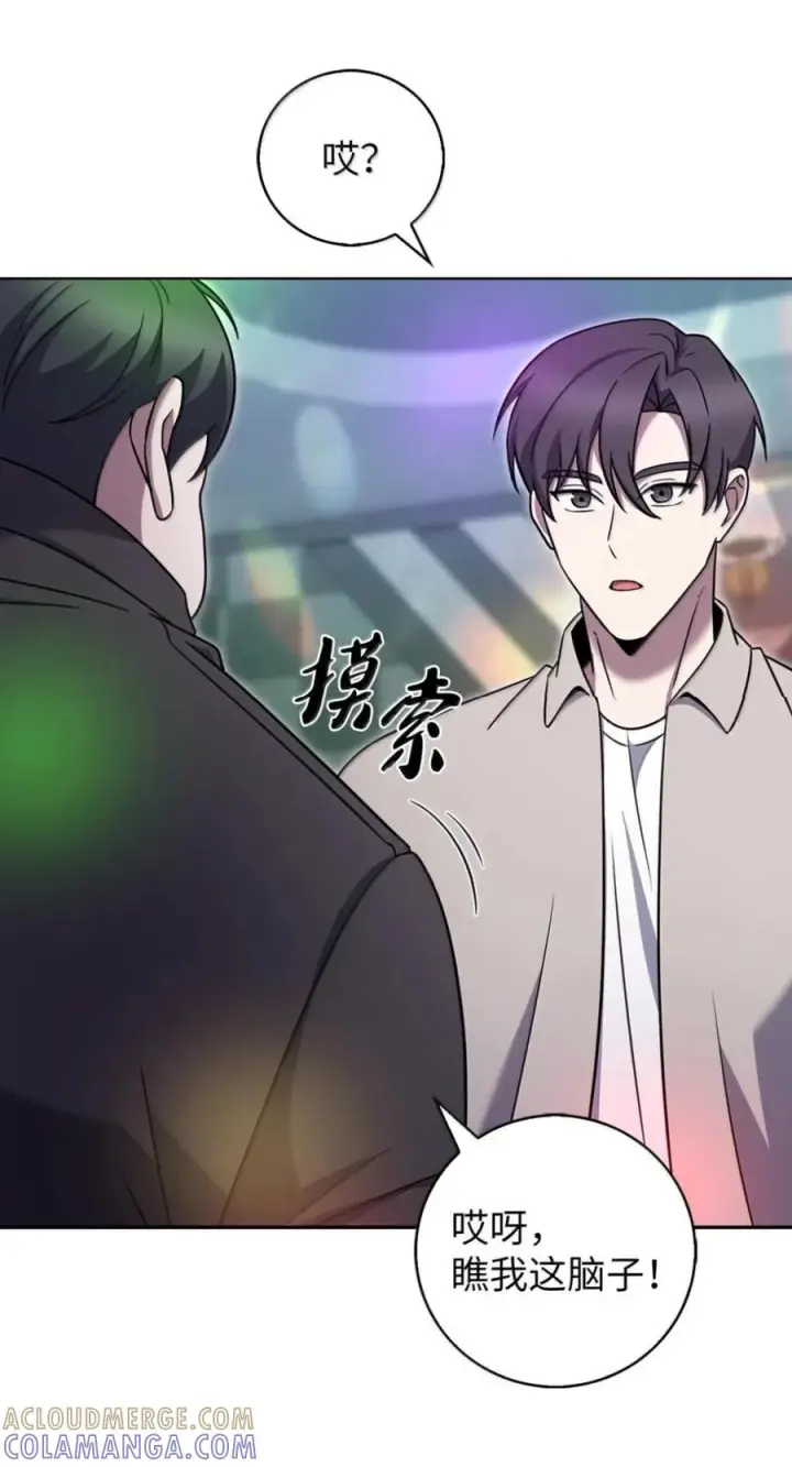 漫画《来自武林的外卖员》093 巧克力面包第4张图