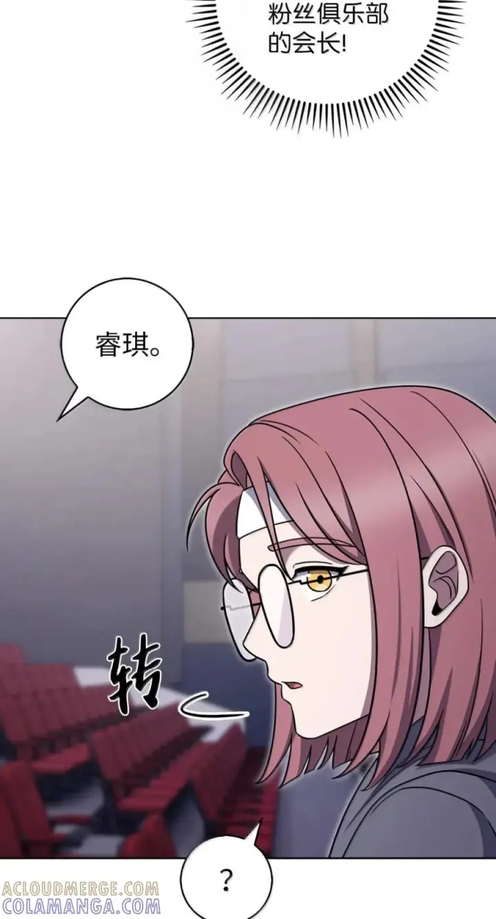 漫画《来自武林的外卖员》093 巧克力面包第40张图