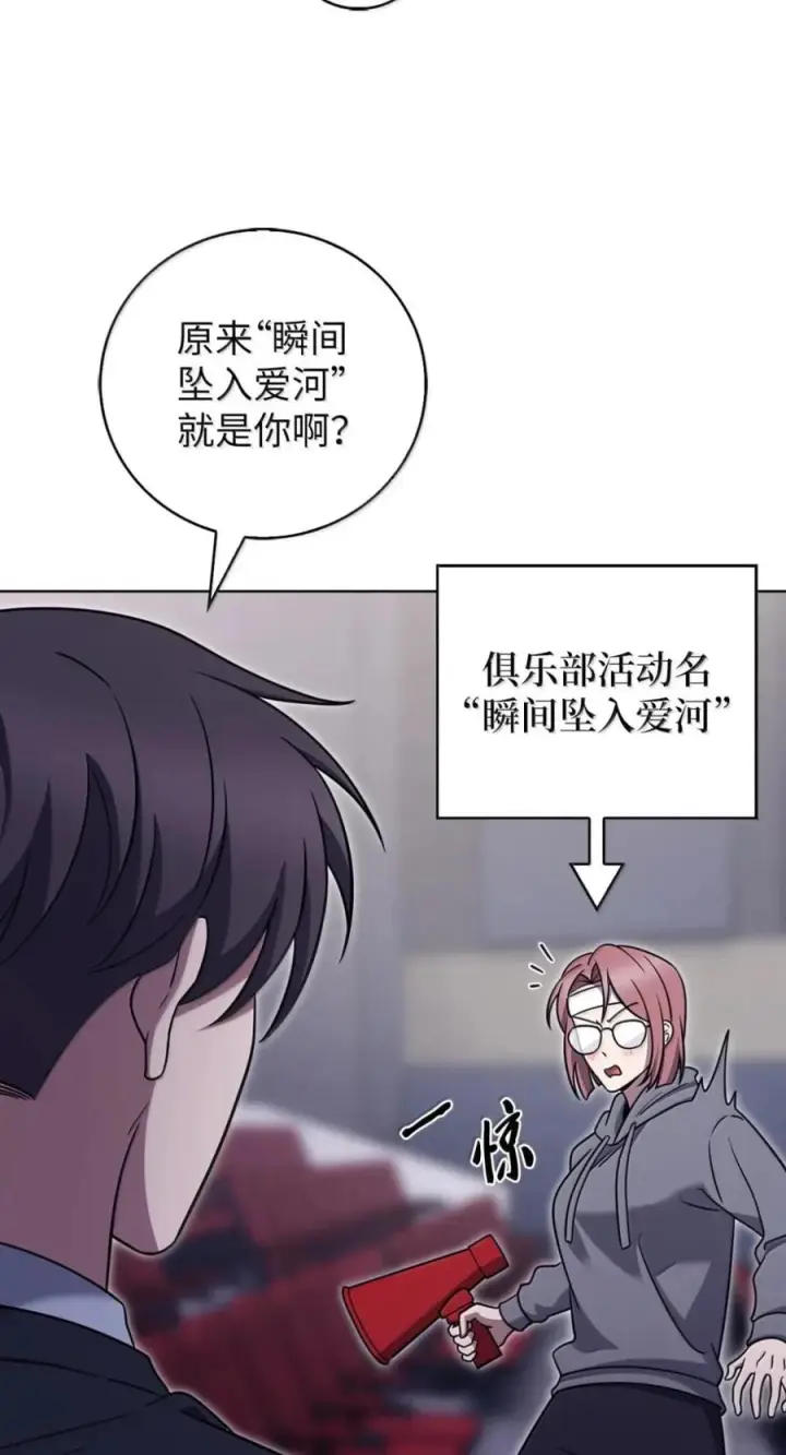 漫画《来自武林的外卖员》093 巧克力面包第41张图