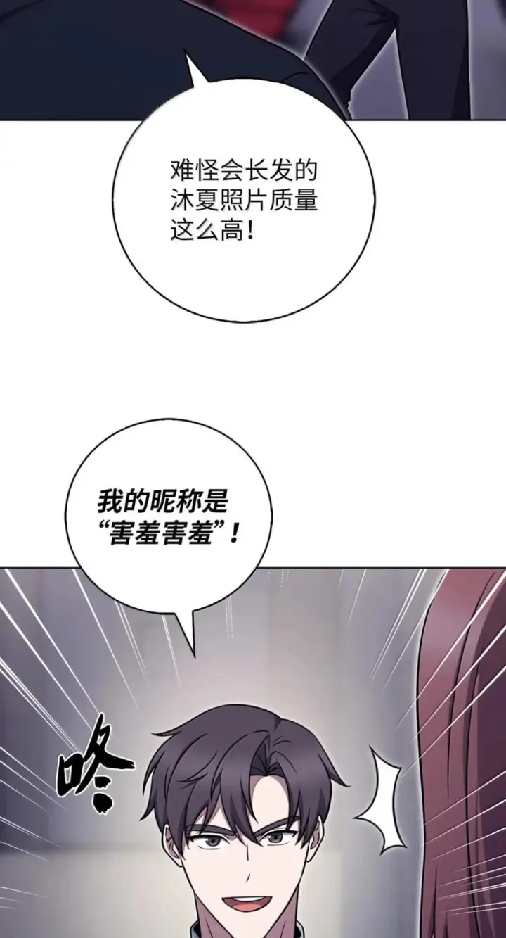 漫画《来自武林的外卖员》093 巧克力面包第42张图