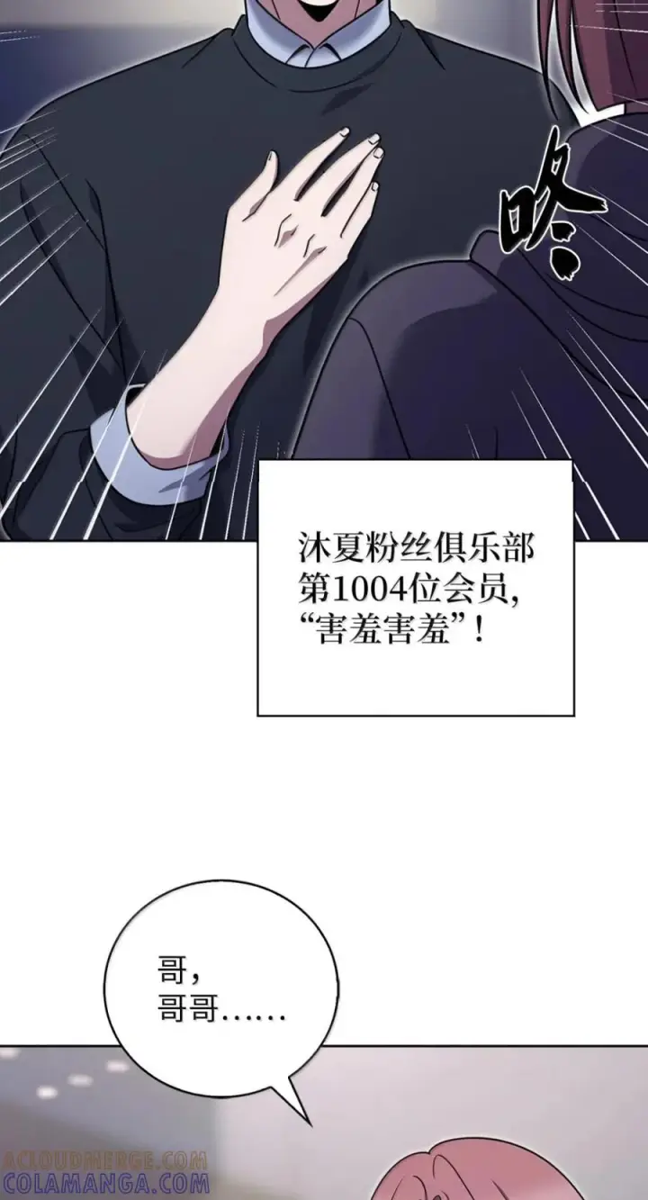 漫画《来自武林的外卖员》093 巧克力面包第43张图