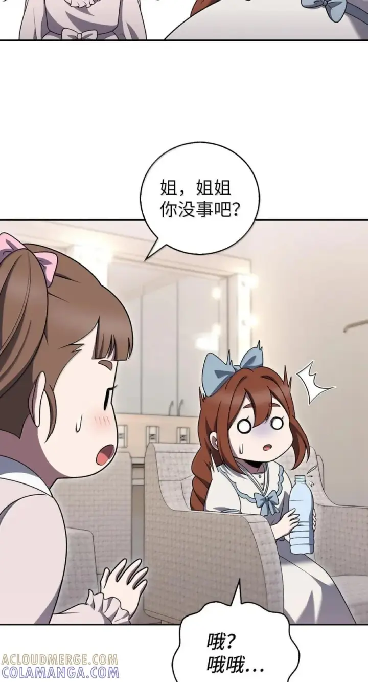 漫画《来自武林的外卖员》093 巧克力面包第49张图