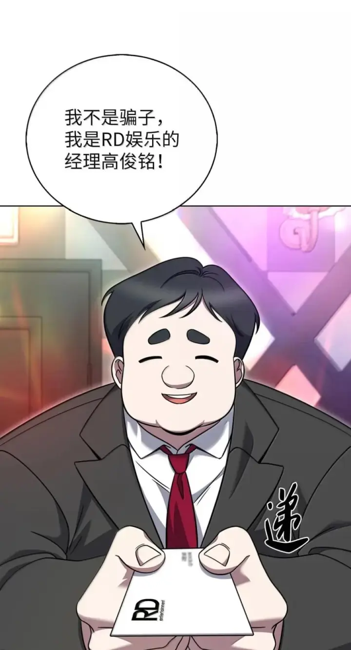 漫画《来自武林的外卖员》093 巧克力面包第5张图
