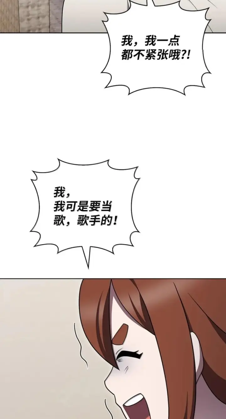 漫画《来自武林的外卖员》093 巧克力面包第51张图