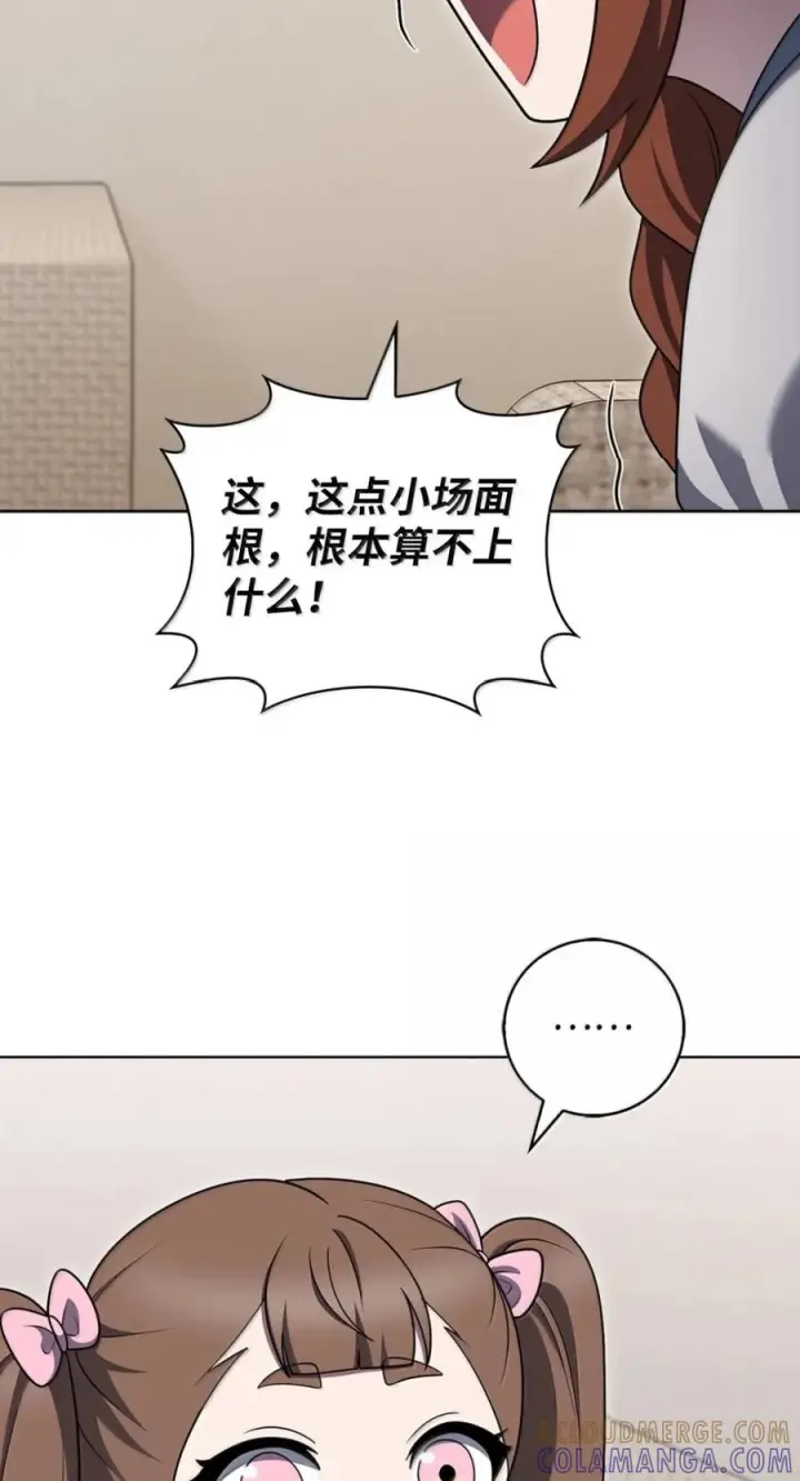 漫画《来自武林的外卖员》093 巧克力面包第52张图