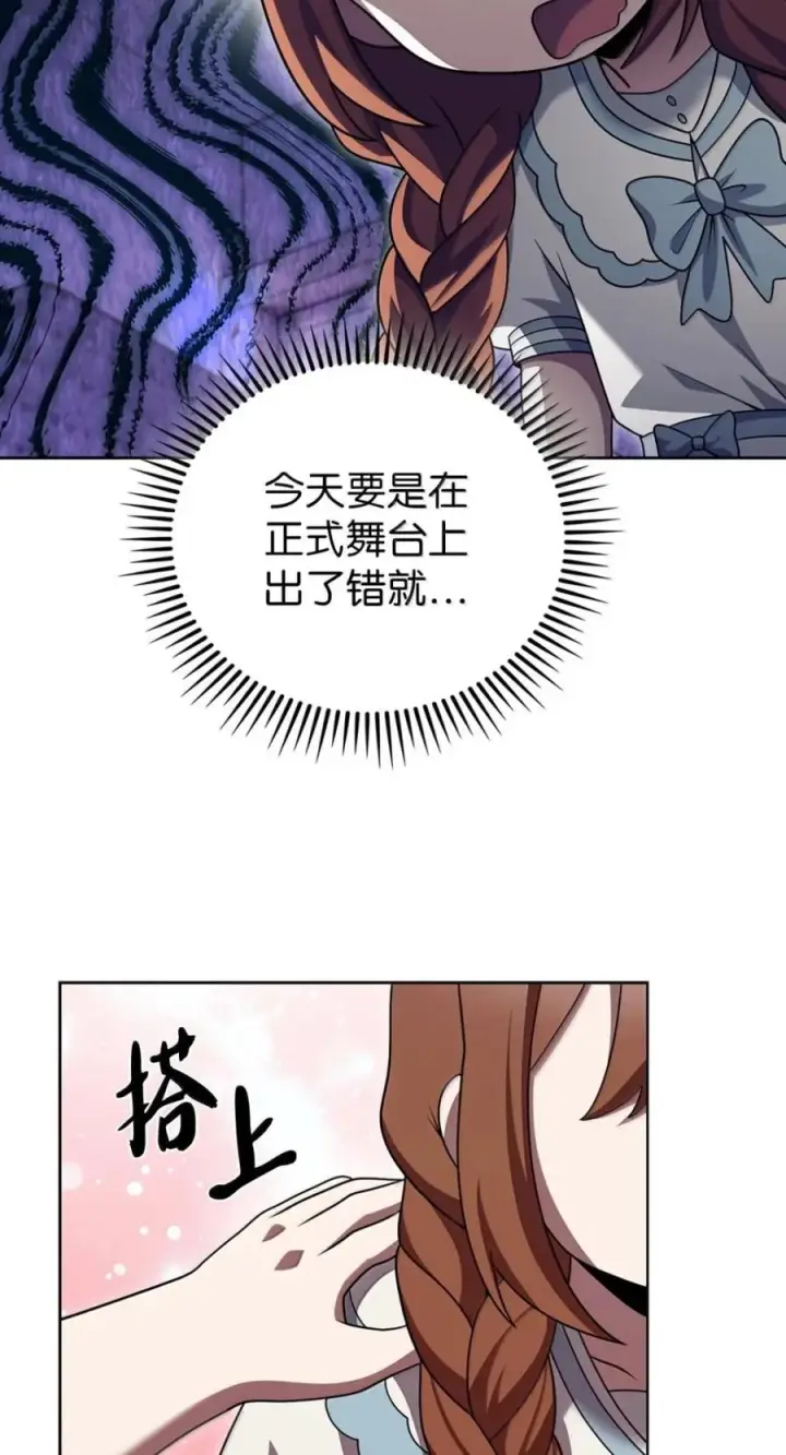 漫画《来自武林的外卖员》093 巧克力面包第54张图