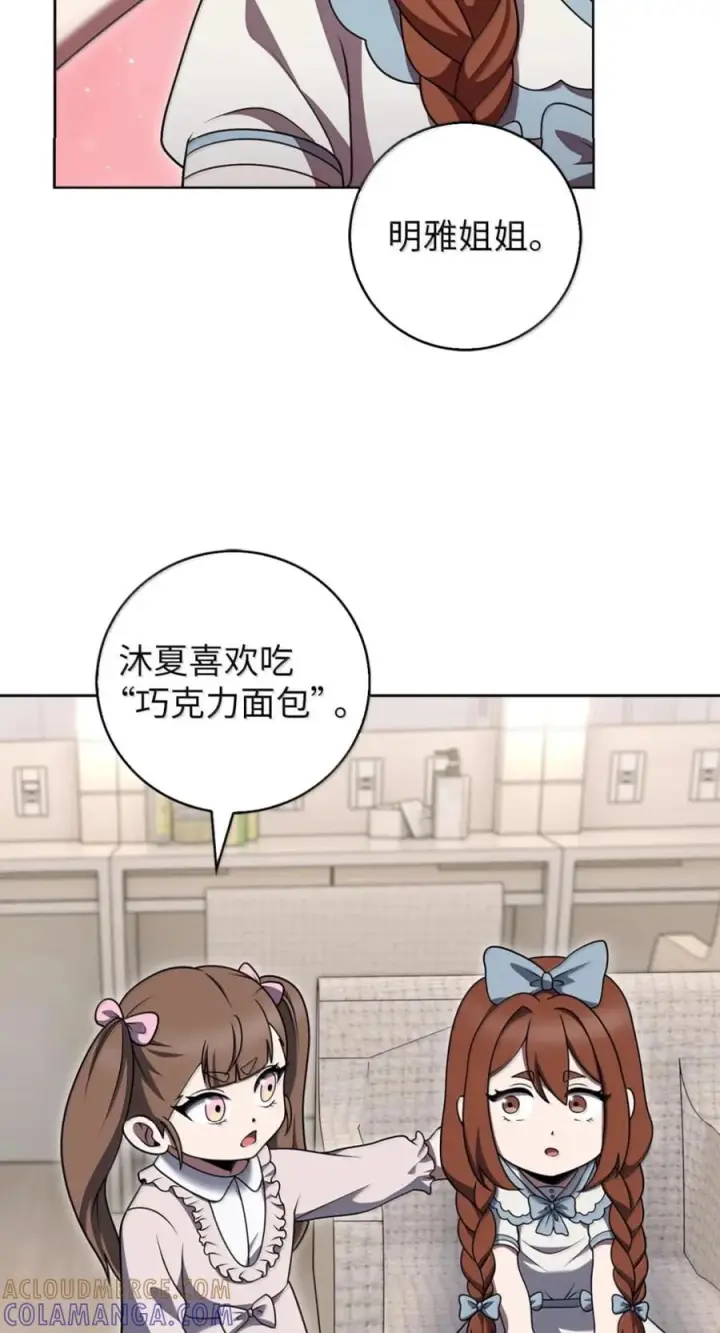 漫画《来自武林的外卖员》093 巧克力面包第55张图