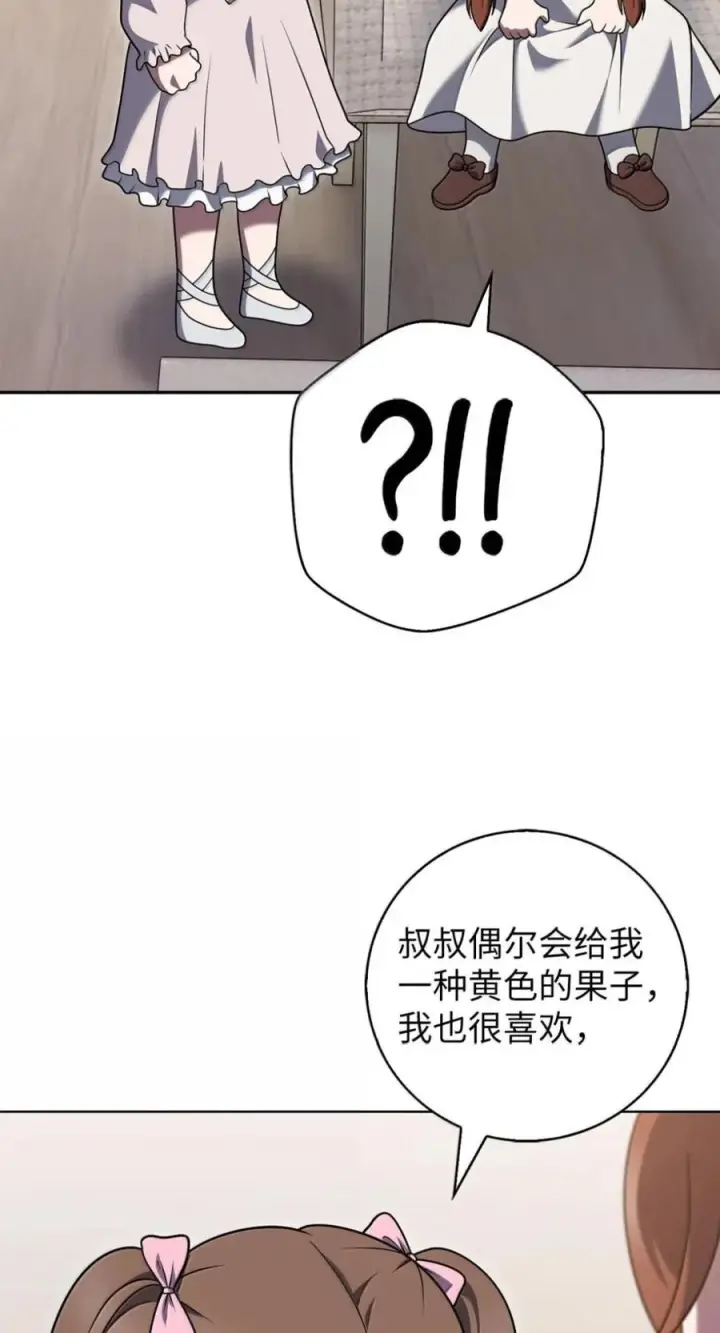 漫画《来自武林的外卖员》093 巧克力面包第56张图