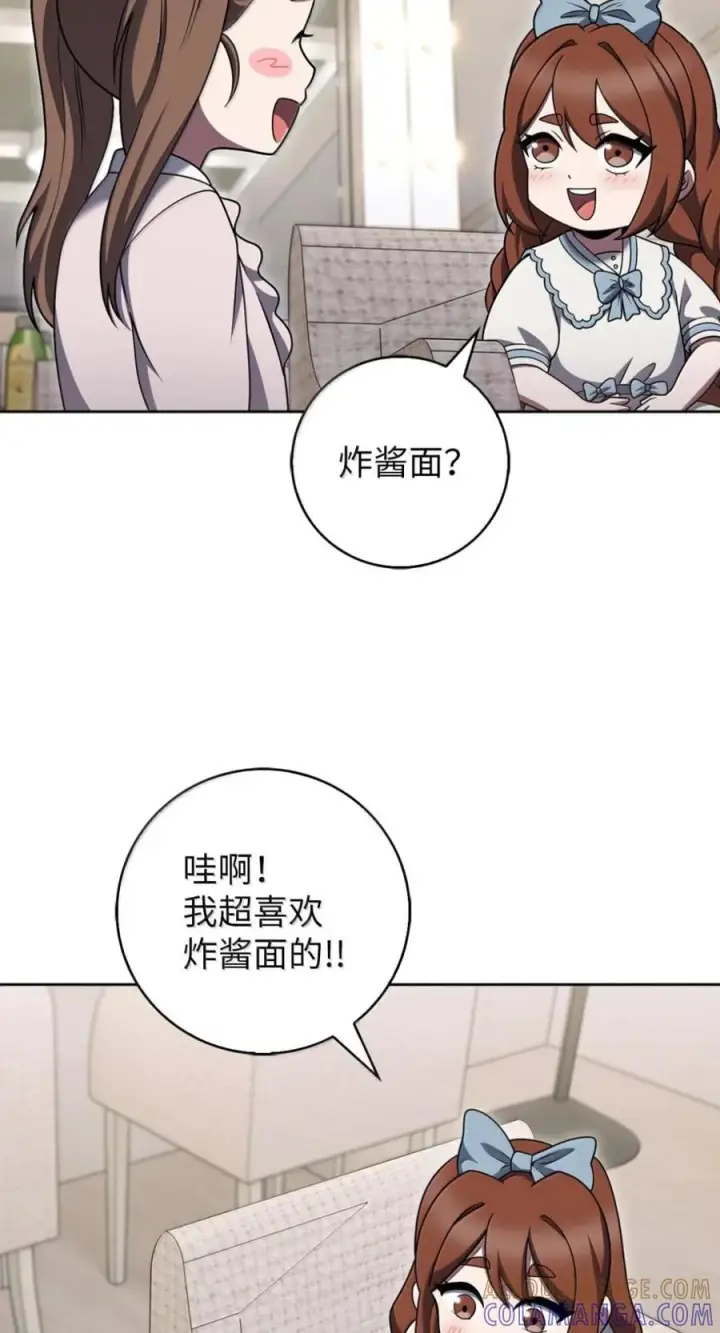 漫画《来自武林的外卖员》093 巧克力面包第61张图
