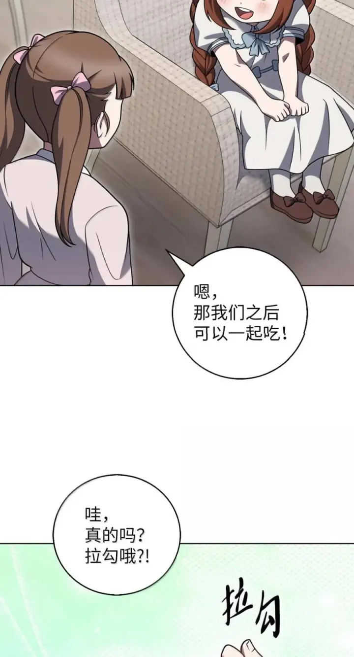 漫画《来自武林的外卖员》093 巧克力面包第62张图